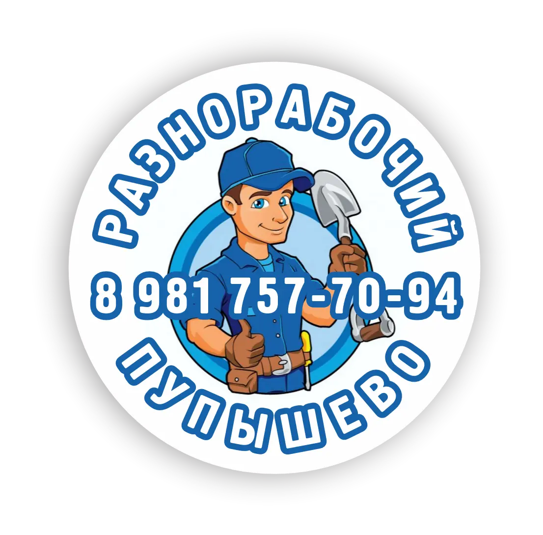 Реклама на Радио Пупышево